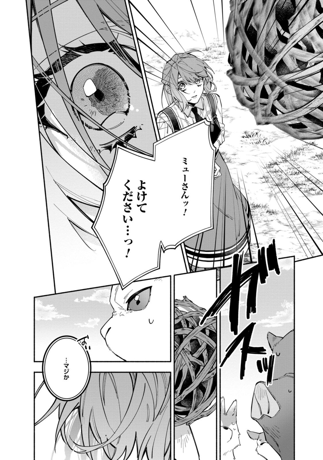Read HIKIKOMORI REIJOU WA HANASHI NO WAKARU SEIJU-BAN Chapter 35.1 [High Quality / Full] - Page 14 - nicomanga.net