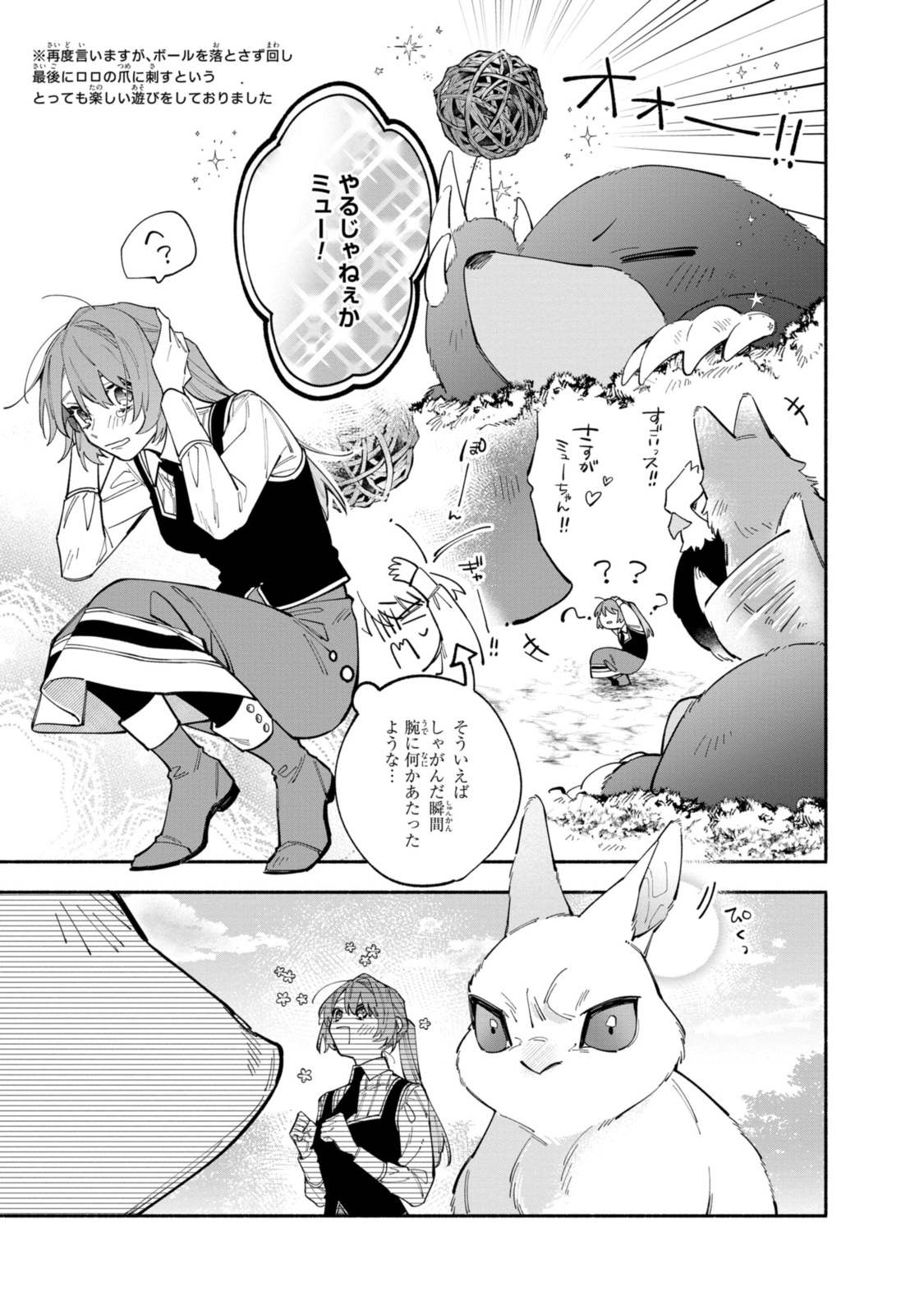 Read HIKIKOMORI REIJOU WA HANASHI NO WAKARU SEIJU-BAN Chapter 35.1 [High Quality / Full] - Page 15 - nicomanga.net