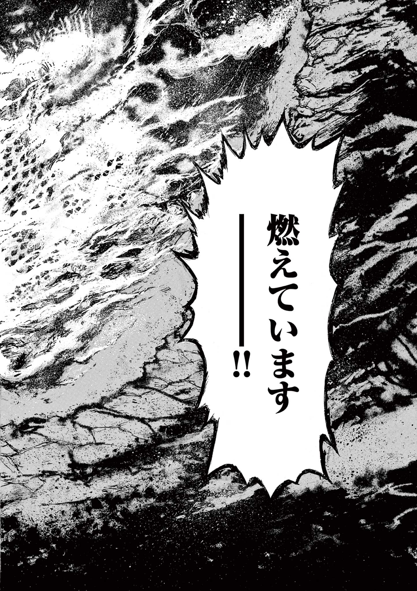 SATSUMA TENSEI - YO NI MANYOU NO MARU JUUJI GA SAKUNARI Chapter 12 page 16 - nihonkuni.com