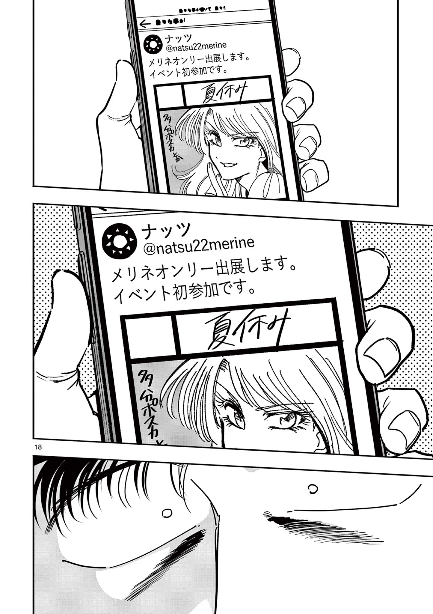 GENKAI! OSHIKATSU DENSETSU YOSHIO Chapter 22 page 18 - nihonkuni.com
