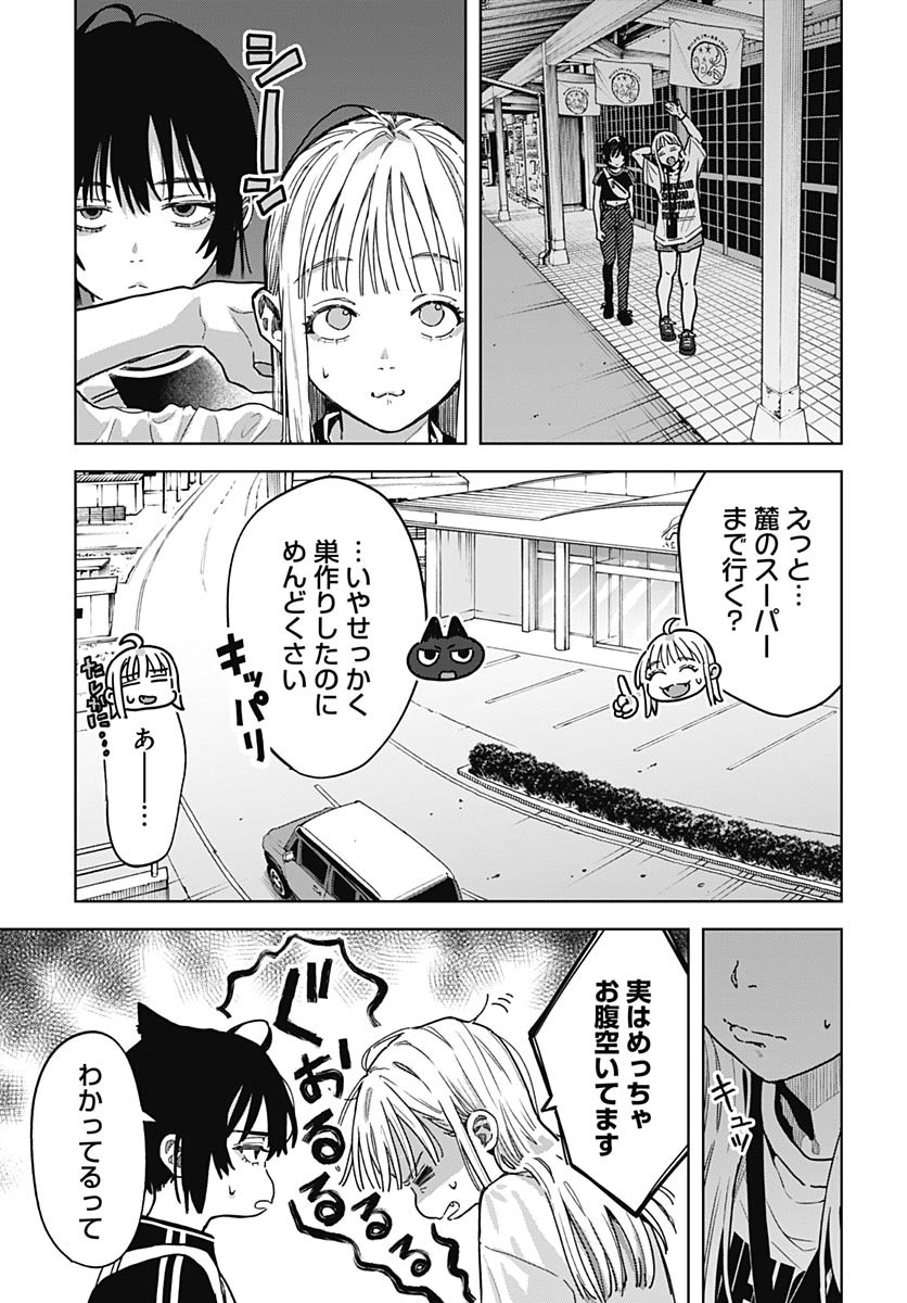 Read BABY SHACHUU HACKERS Chapter 3 [High Quality / Full] - Page 3 - nicomanga.com