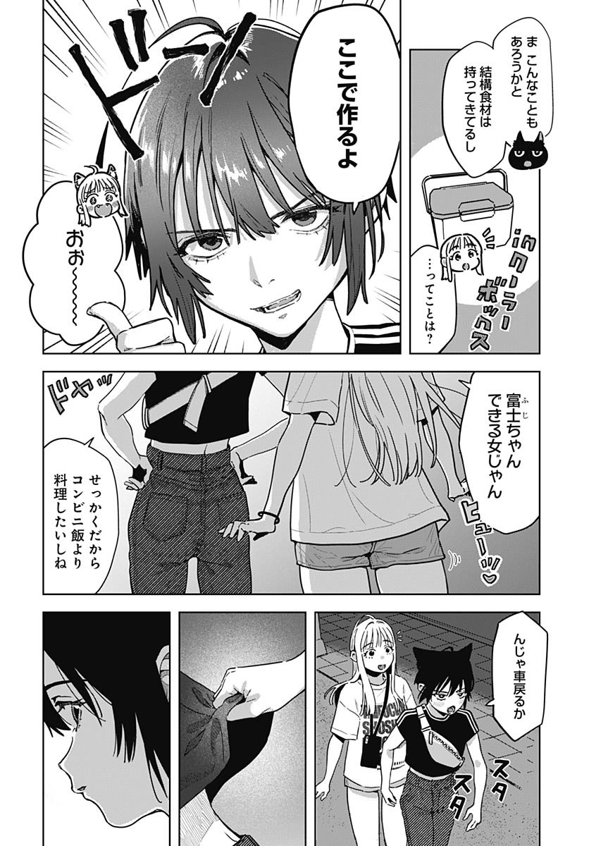 Read BABY SHACHUU HACKERS Chapter 3 [High Quality / Full] - Page 4 - nicomanga.com