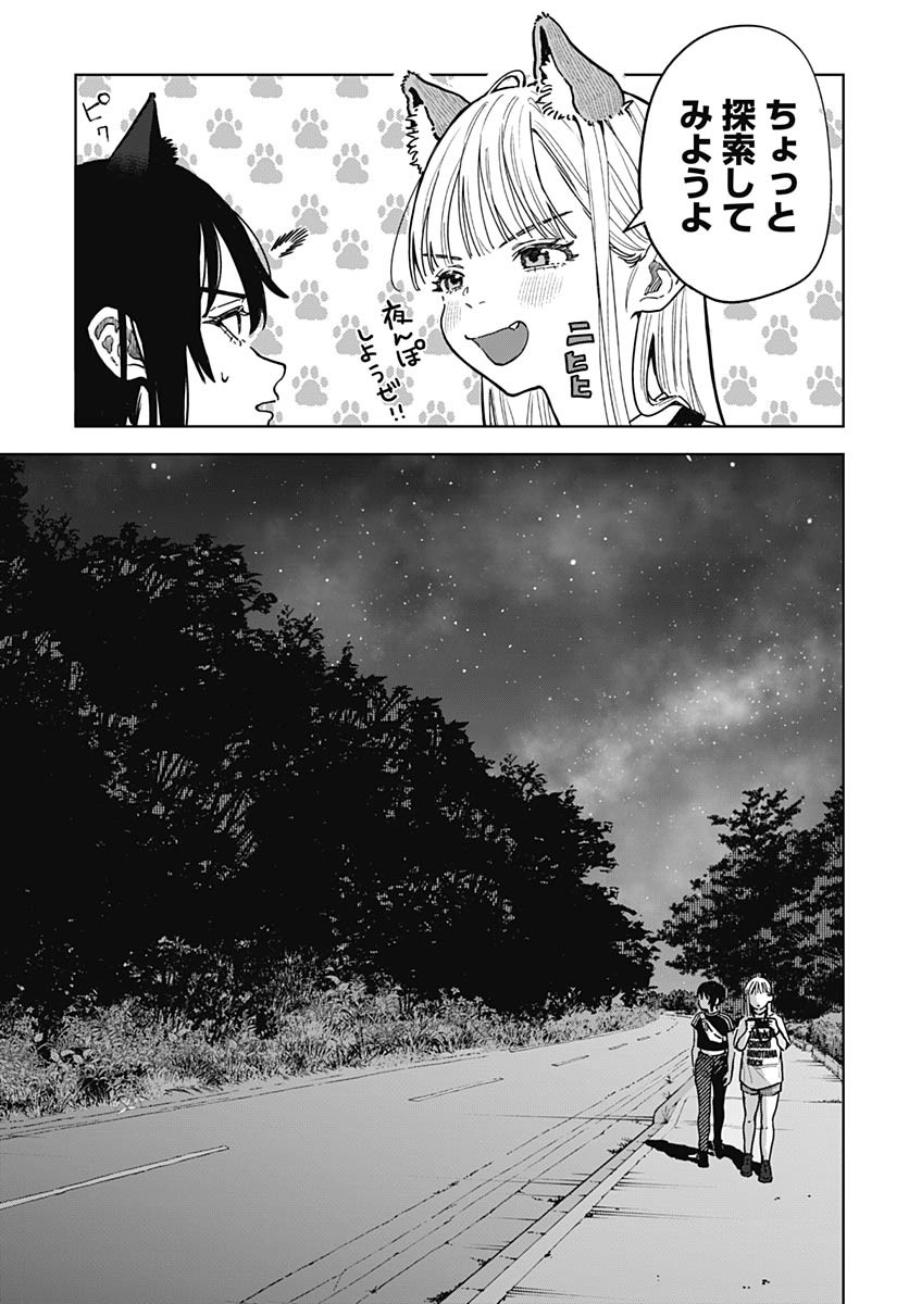 Read BABY SHACHUU HACKERS Chapter 3 [High Quality / Full] - Page 5 - nicomanga.com