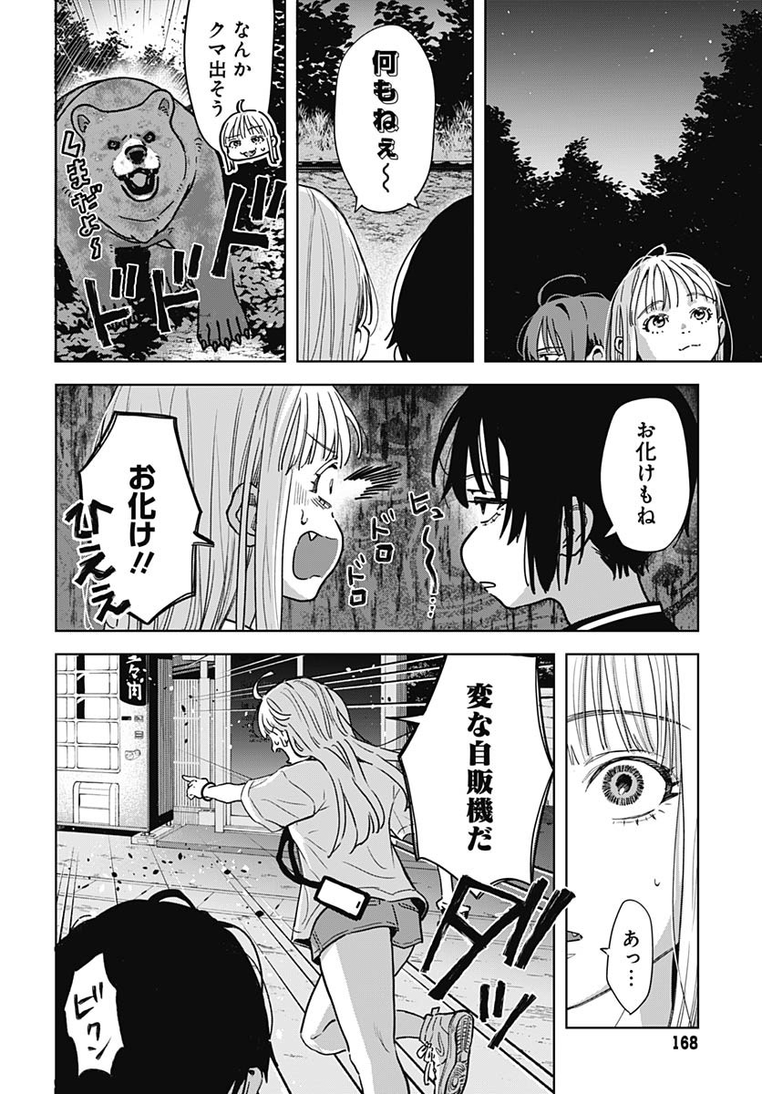 Read BABY SHACHUU HACKERS Chapter 3 [High Quality / Full] - Page 6 - nicomanga.com