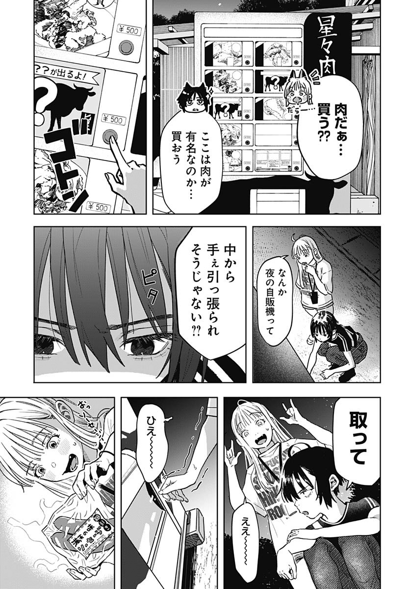 Read BABY SHACHUU HACKERS Chapter 3 [High Quality / Full] - Page 7 - nicomanga.com