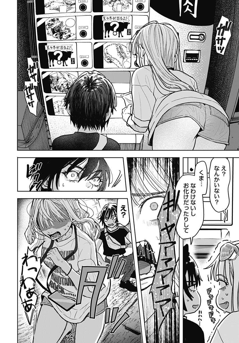 Read BABY SHACHUU HACKERS Chapter 3 [High Quality / Full] - Page 8 - nicomanga.com