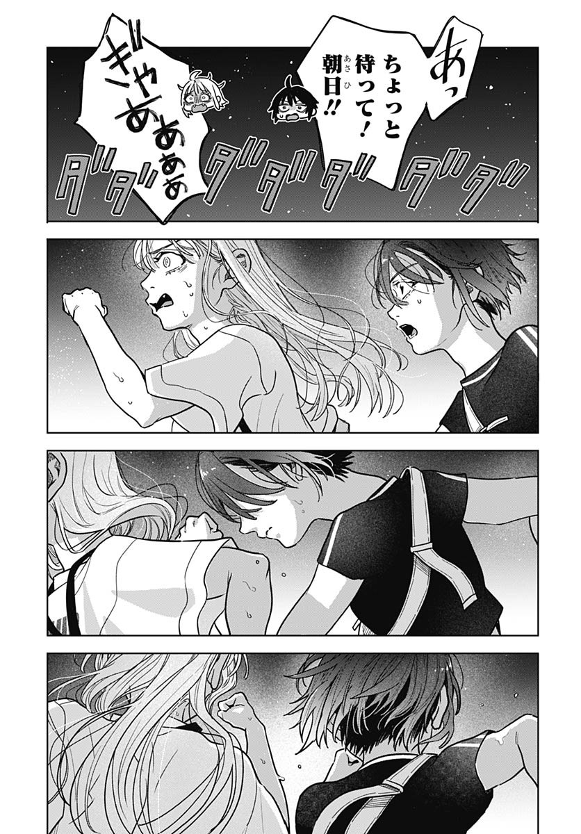 Read BABY SHACHUU HACKERS Chapter 3 [High Quality / Full] - Page 9 - nicomanga.com