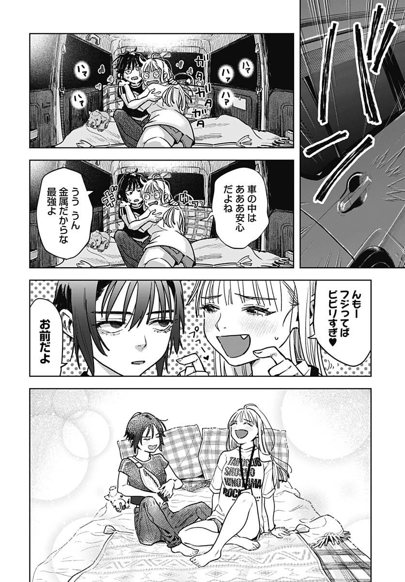 Read BABY SHACHUU HACKERS Chapter 3 [High Quality / Full] - Page 10 - nicomanga.com