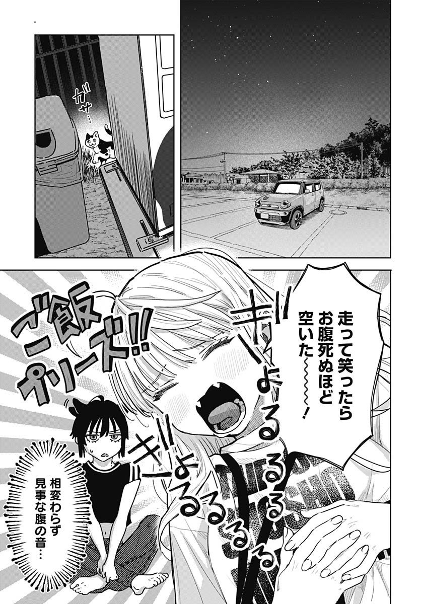 Read BABY SHACHUU HACKERS Chapter 3 [High Quality / Full] - Page 11 - nicomanga.com