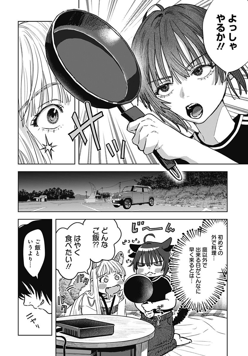 Read BABY SHACHUU HACKERS Chapter 3 [High Quality / Full] - Page 12 - nicomanga.com