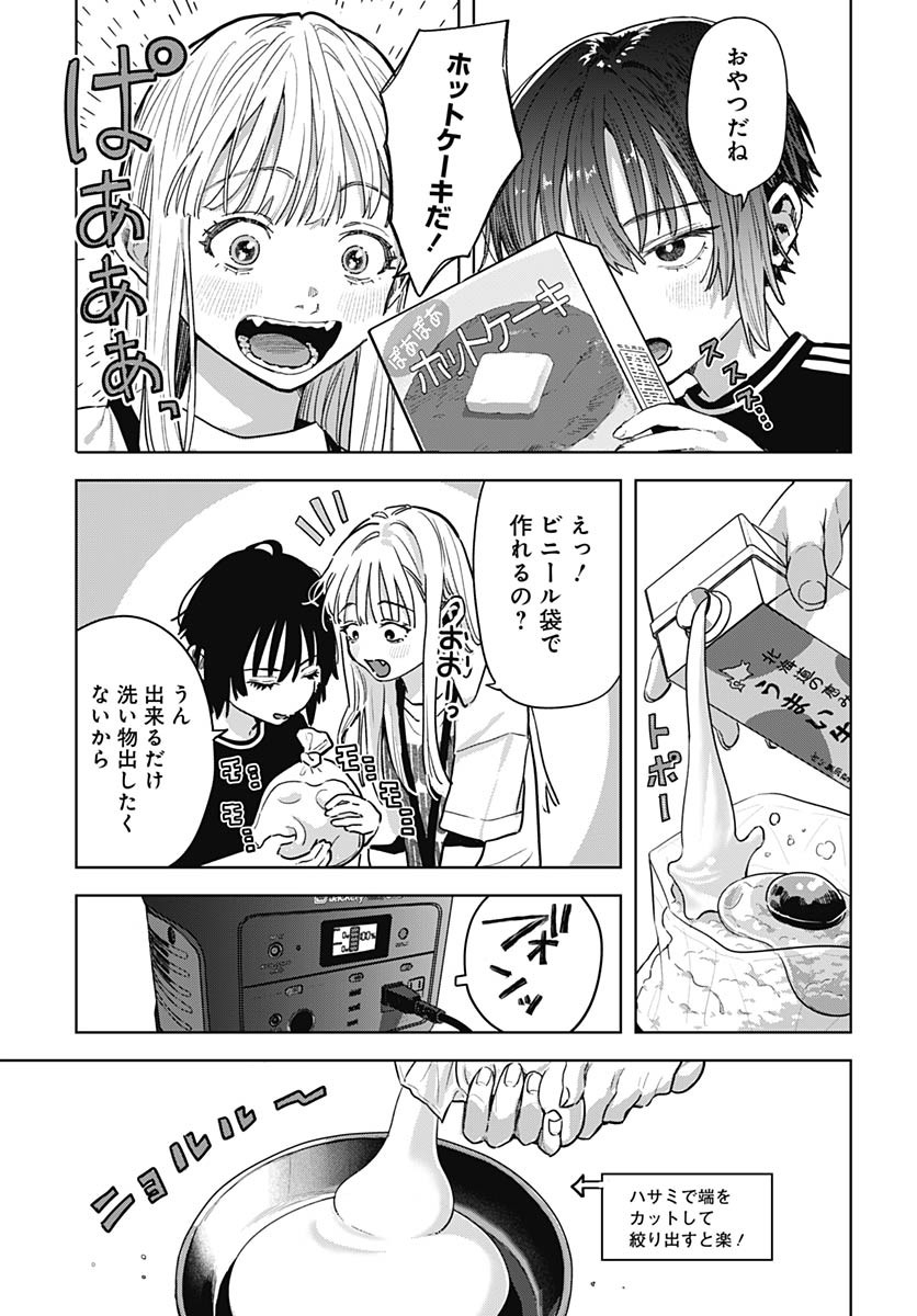Read BABY SHACHUU HACKERS Chapter 3 [High Quality / Full] - Page 13 - nicomanga.com