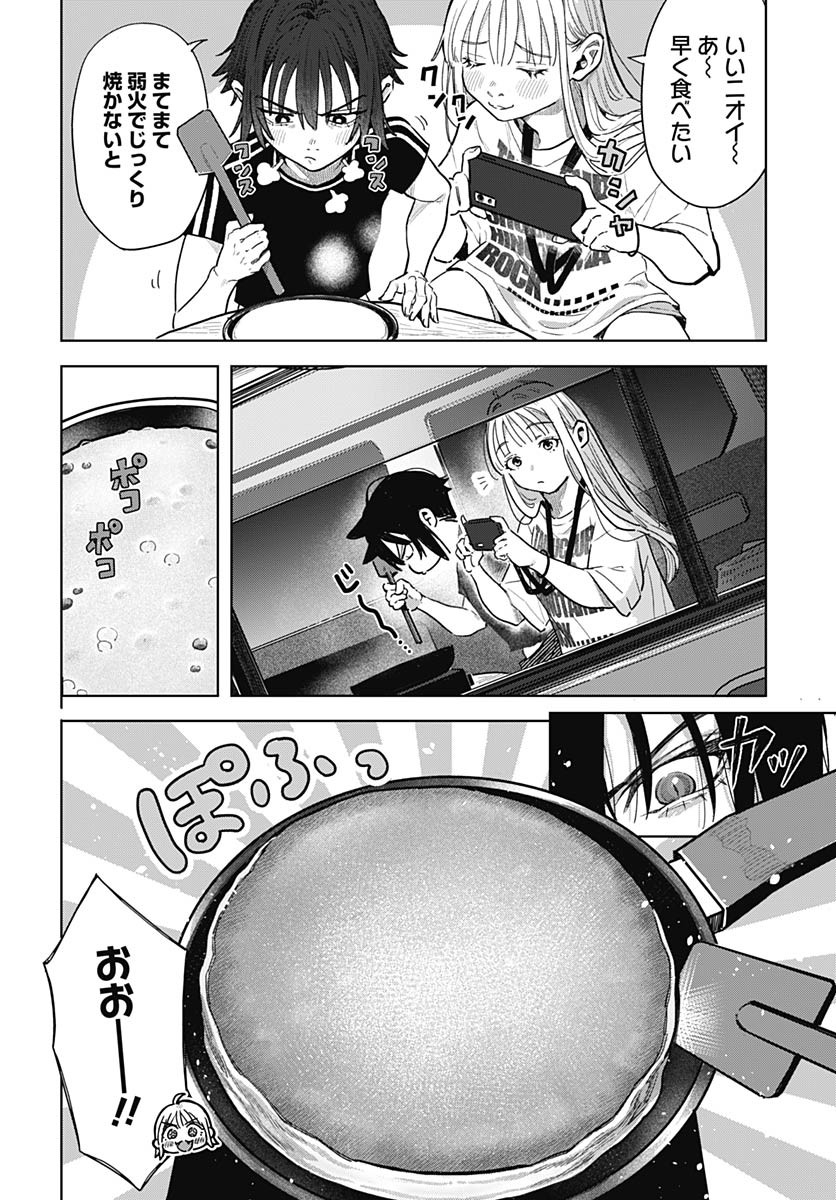 Read BABY SHACHUU HACKERS Chapter 3 [High Quality / Full] - Page 14 - nicomanga.com