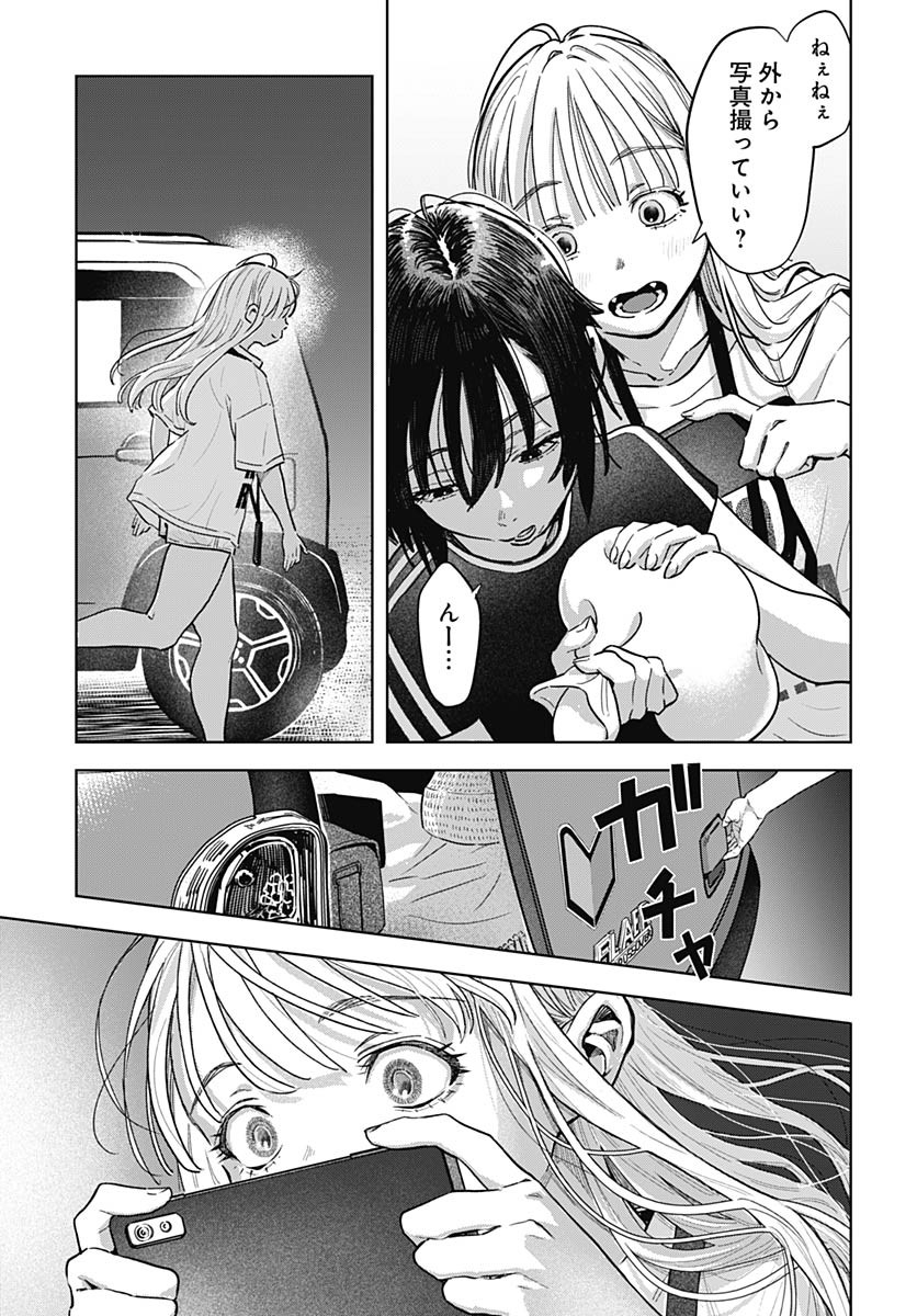 Read BABY SHACHUU HACKERS Chapter 3 [High Quality / Full] - Page 15 - nicomanga.com