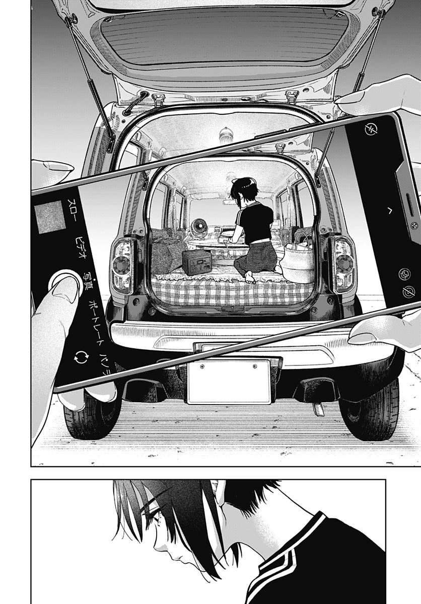 Read BABY SHACHUU HACKERS Chapter 3 [High Quality / Full] - Page 16 - nicomanga.com