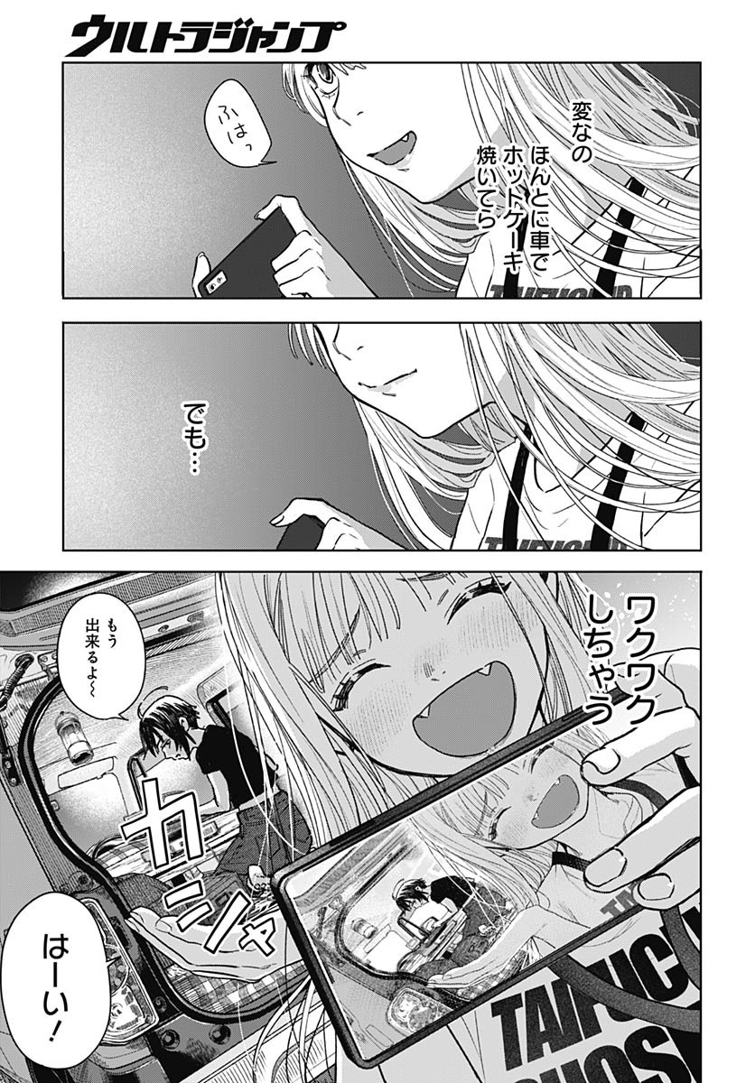 Read BABY SHACHUU HACKERS Chapter 3 [High Quality / Full] - Page 17 - nicomanga.com