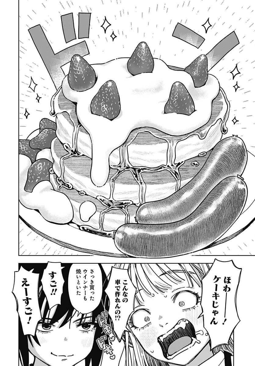 Read BABY SHACHUU HACKERS Chapter 3 [High Quality / Full] - Page 18 - nicomanga.com