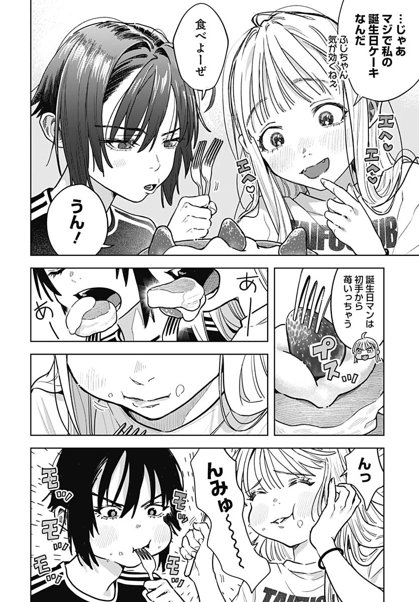 Read BABY SHACHUU HACKERS Chapter 3 [High Quality / Full] - Page 20 - nicomanga.com