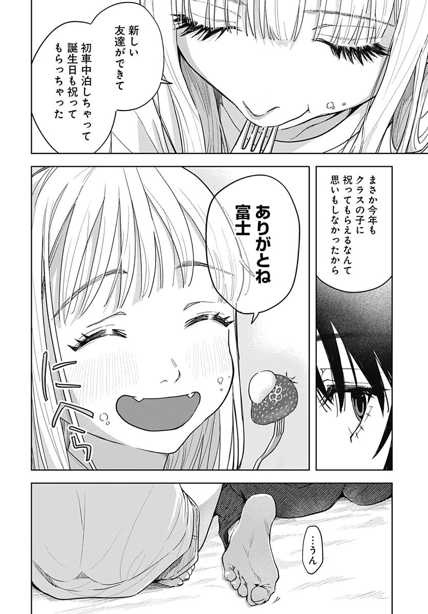 Read BABY SHACHUU HACKERS Chapter 3 [High Quality / Full] - Page 22 - nicomanga.com