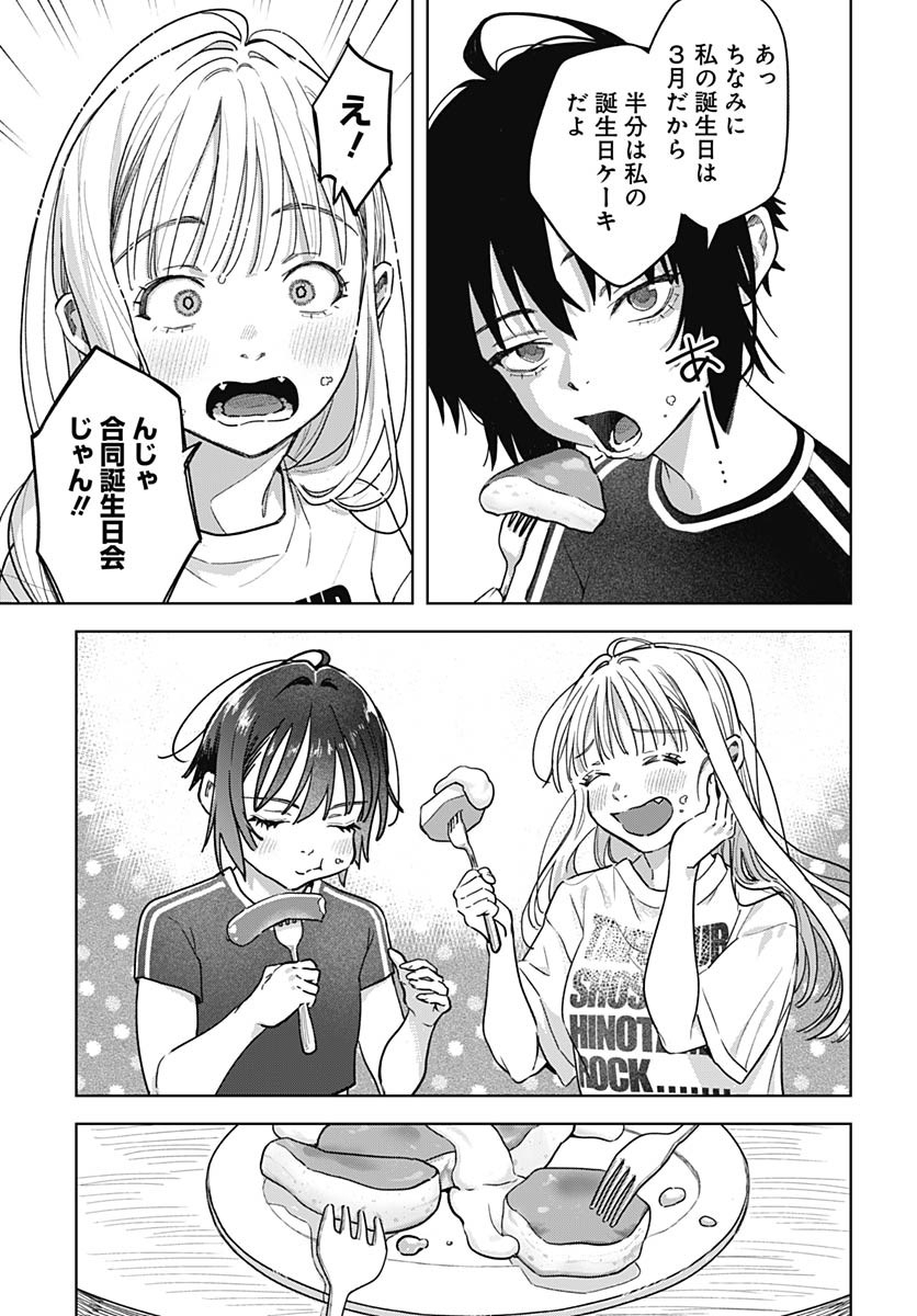 Read BABY SHACHUU HACKERS Chapter 3 [High Quality / Full] - Page 23 - nicomanga.com