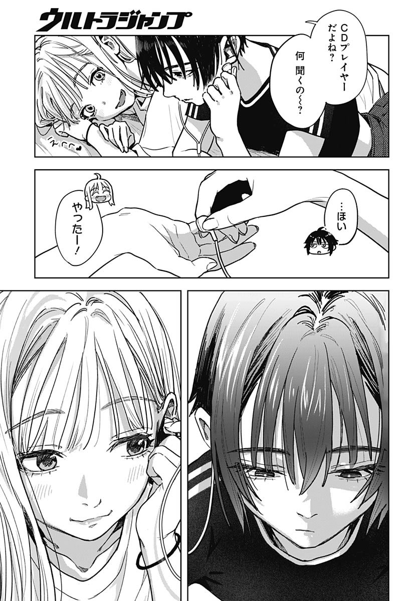 Read BABY SHACHUU HACKERS Chapter 3 [High Quality / Full] - Page 25 - nicomanga.com
