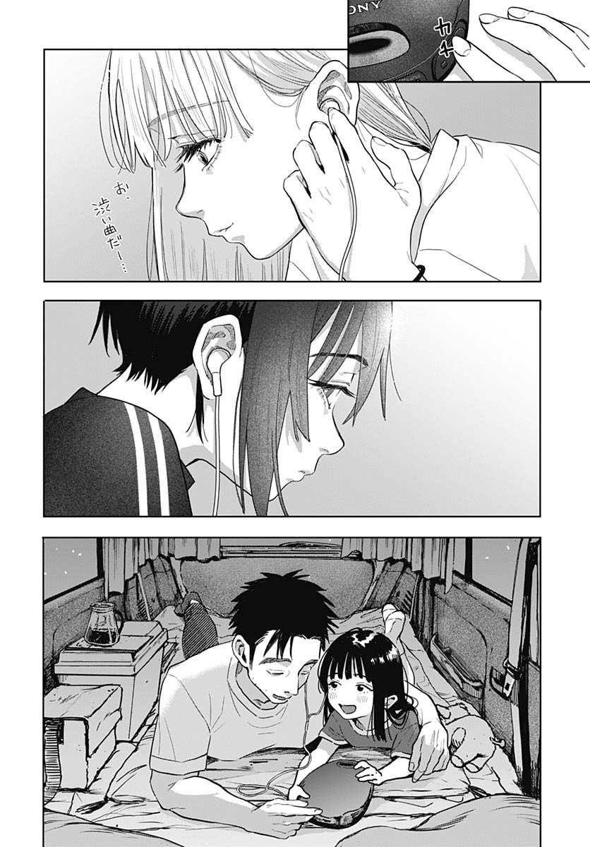 Read BABY SHACHUU HACKERS Chapter 3 [High Quality / Full] - Page 26 - nicomanga.com