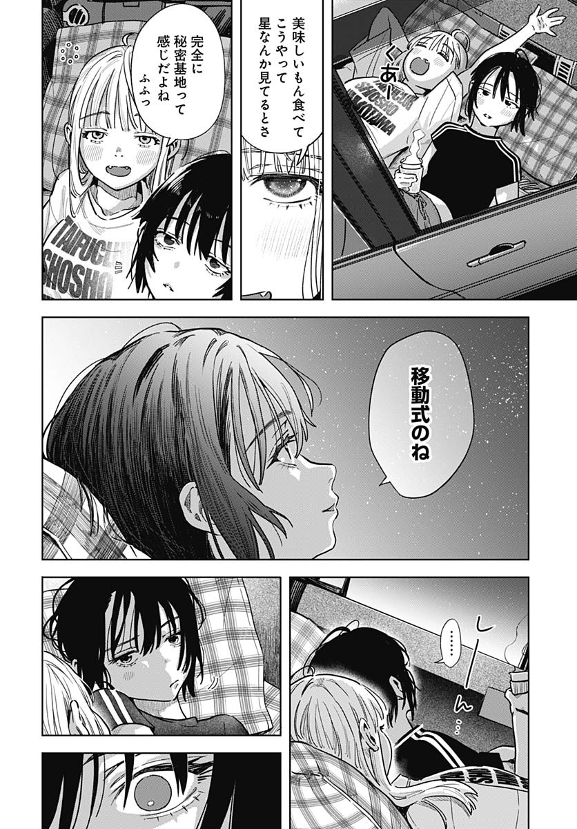Read BABY SHACHUU HACKERS Chapter 3 [High Quality / Full] - Page 28 - nicomanga.com