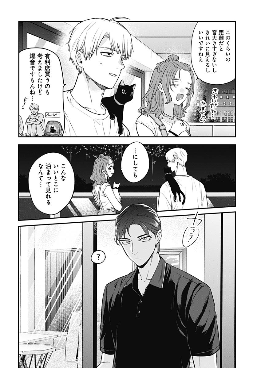 Mi-chan wa Kawaretai Chapter 19 page 2 - nihonkuni.com