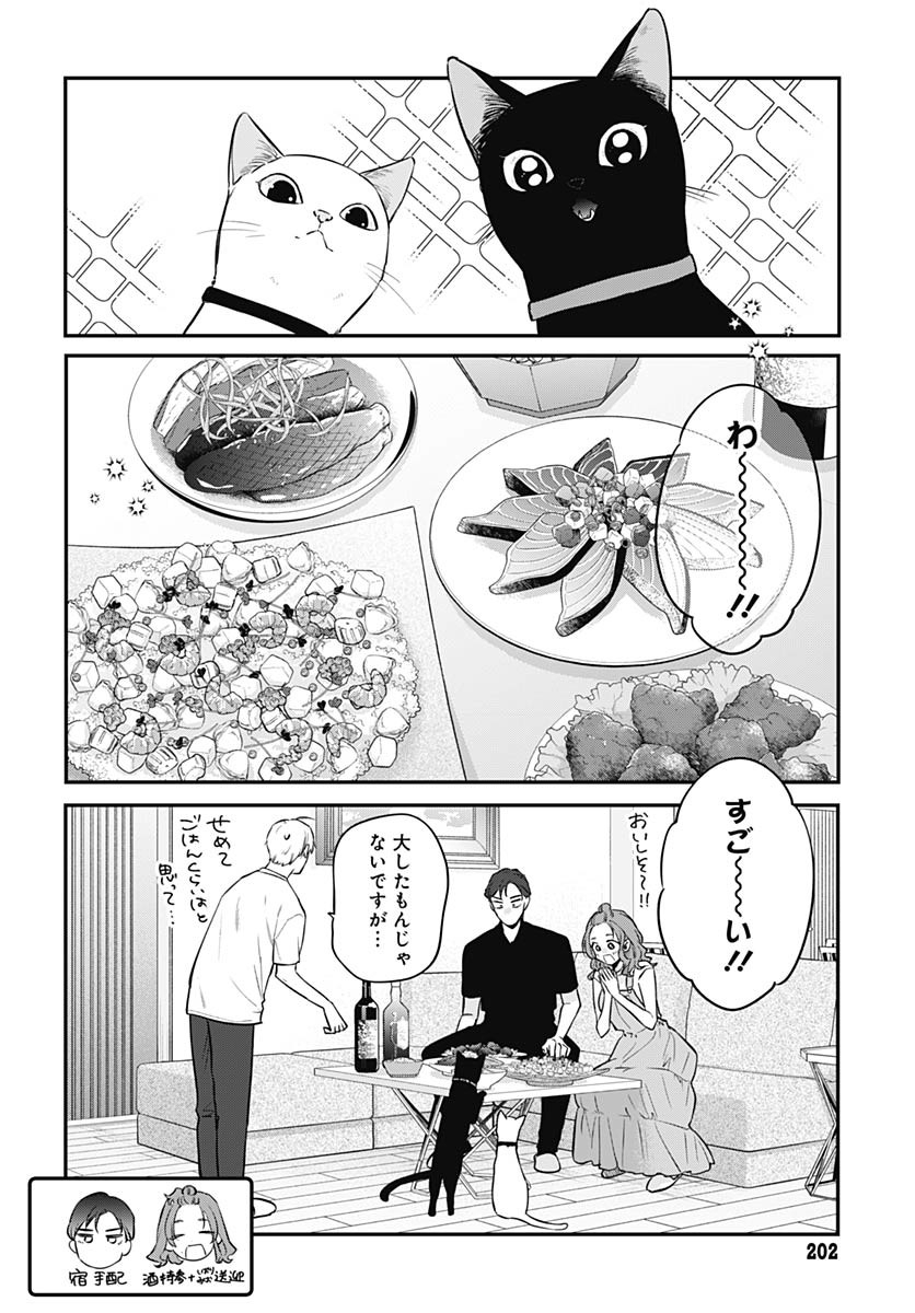 Mi-chan wa Kawaretai Chapter 19 page 6 - nihonkuni.com