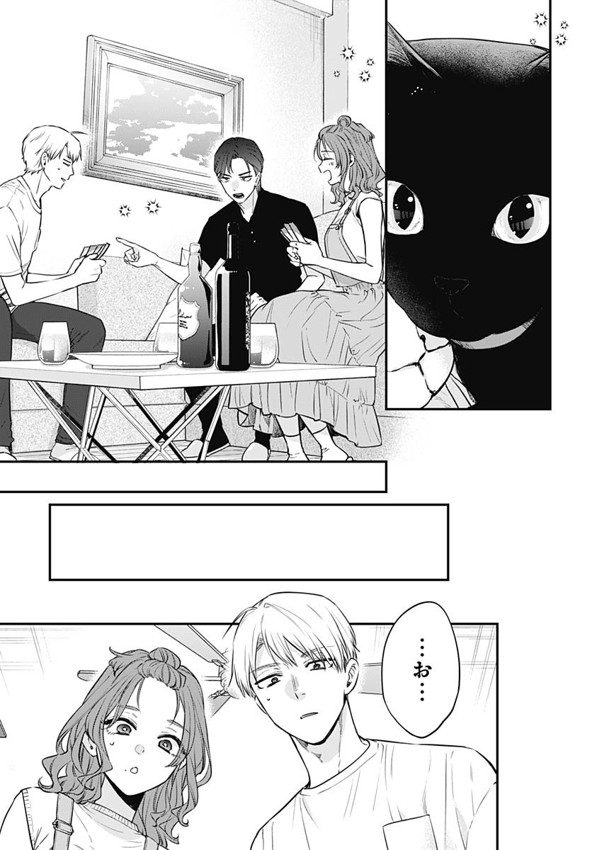 Mi-chan wa Kawaretai Chapter 19 page 13 - nihonkuni.com