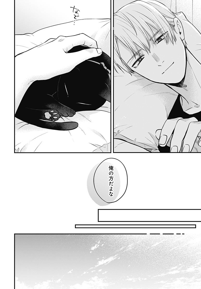 Mi-chan wa Kawaretai Chapter 19 page 22 - nihonkuni.com