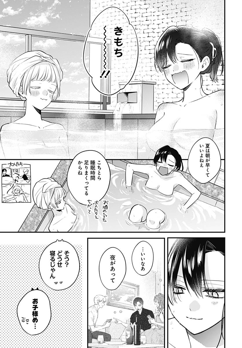 Mi-chan wa Kawaretai Chapter 19 page 23 - nihonkuni.com