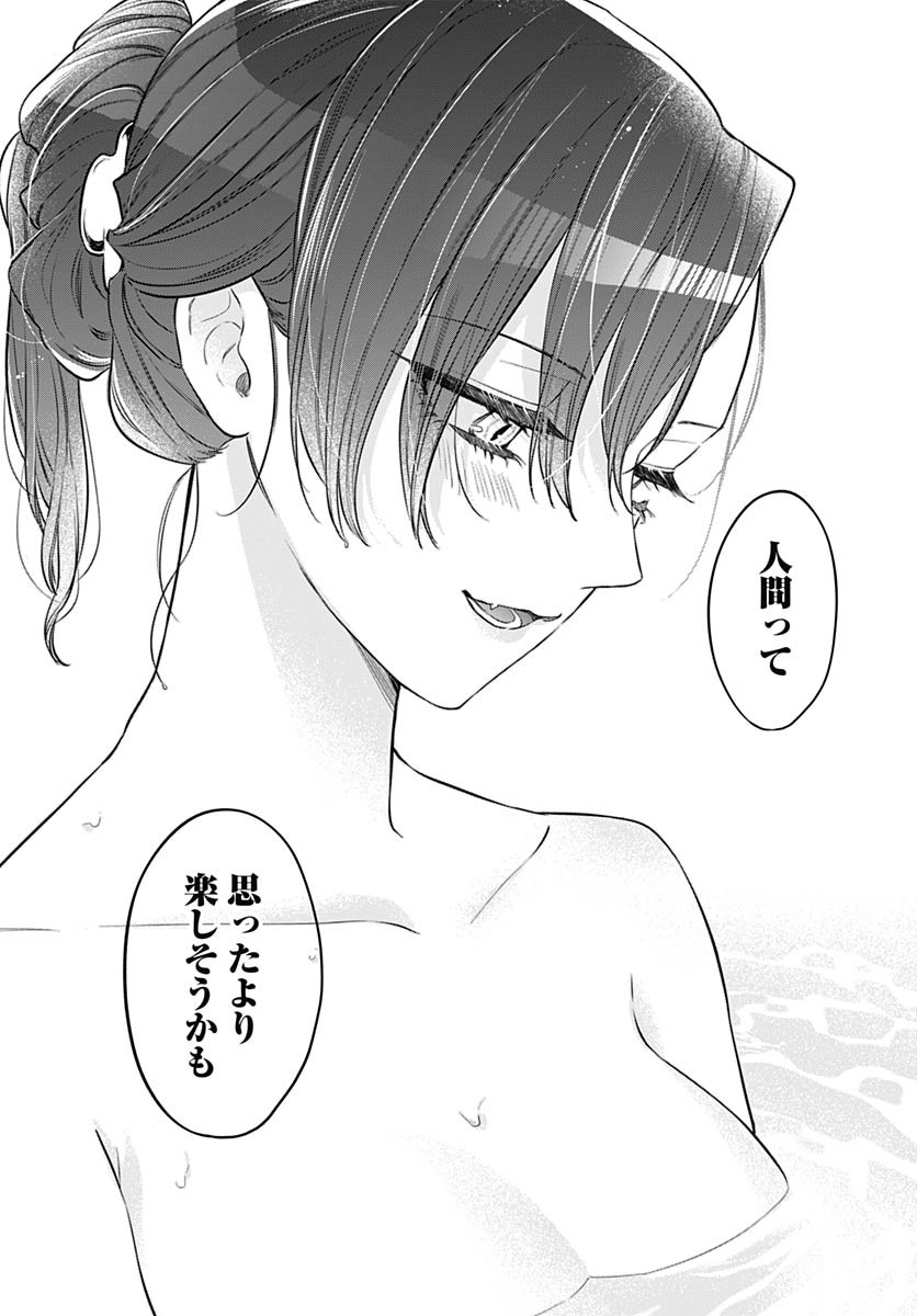 Mi-chan wa Kawaretai Chapter 19 page 25 - nihonkuni.com