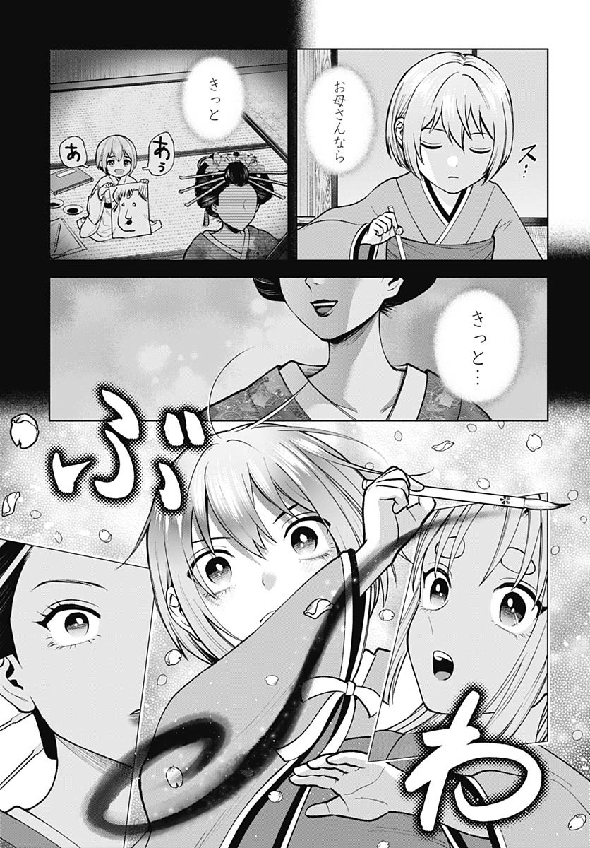 Yoshiwara no Kakimushi Chapter 5 page 3 - nihonkuni.com