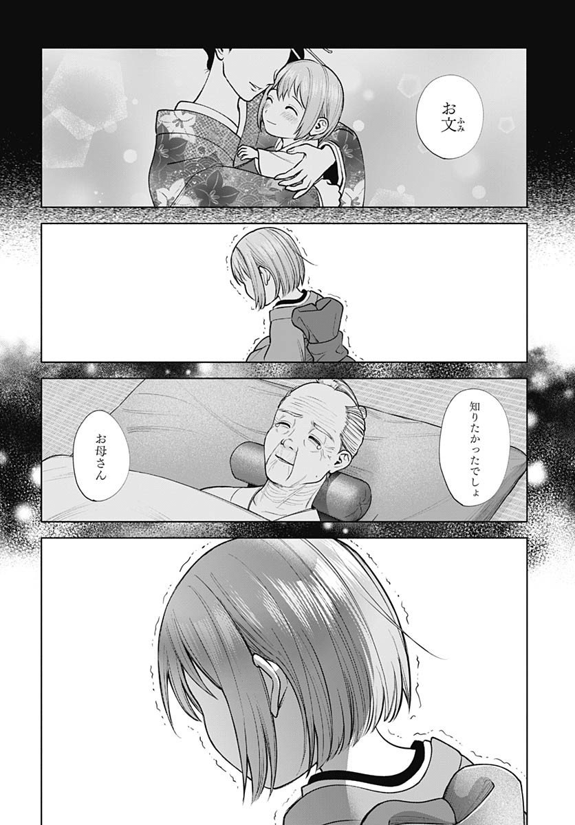 Yoshiwara no Kakimushi Chapter 5 page 10 - nihonkuni.com