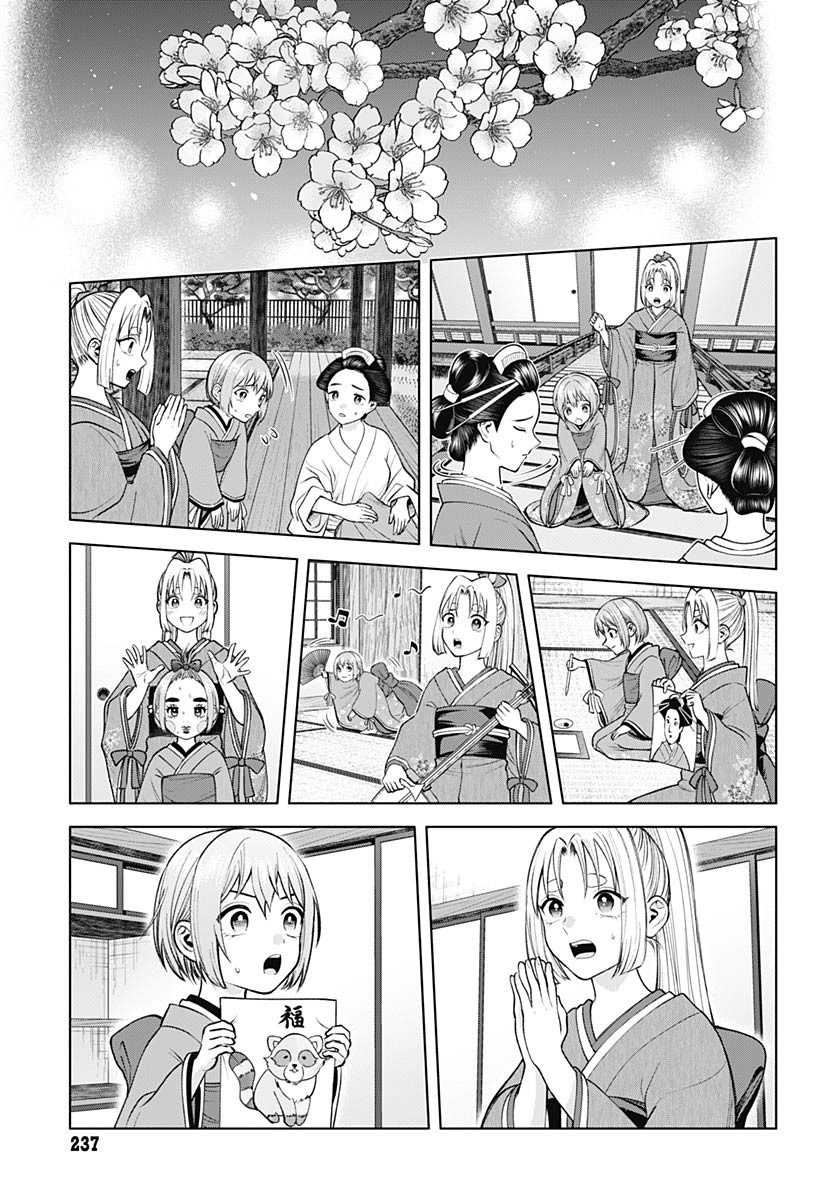 Yoshiwara no Kakimushi Chapter 5 page 13 - nihonkuni.com