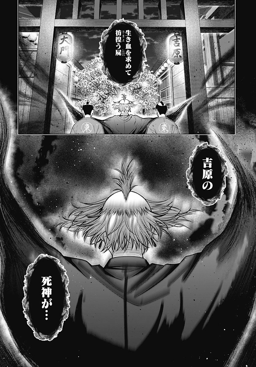 Yoshiwara no Kakimushi Chapter 5 page 18 - nihonkuni.com
