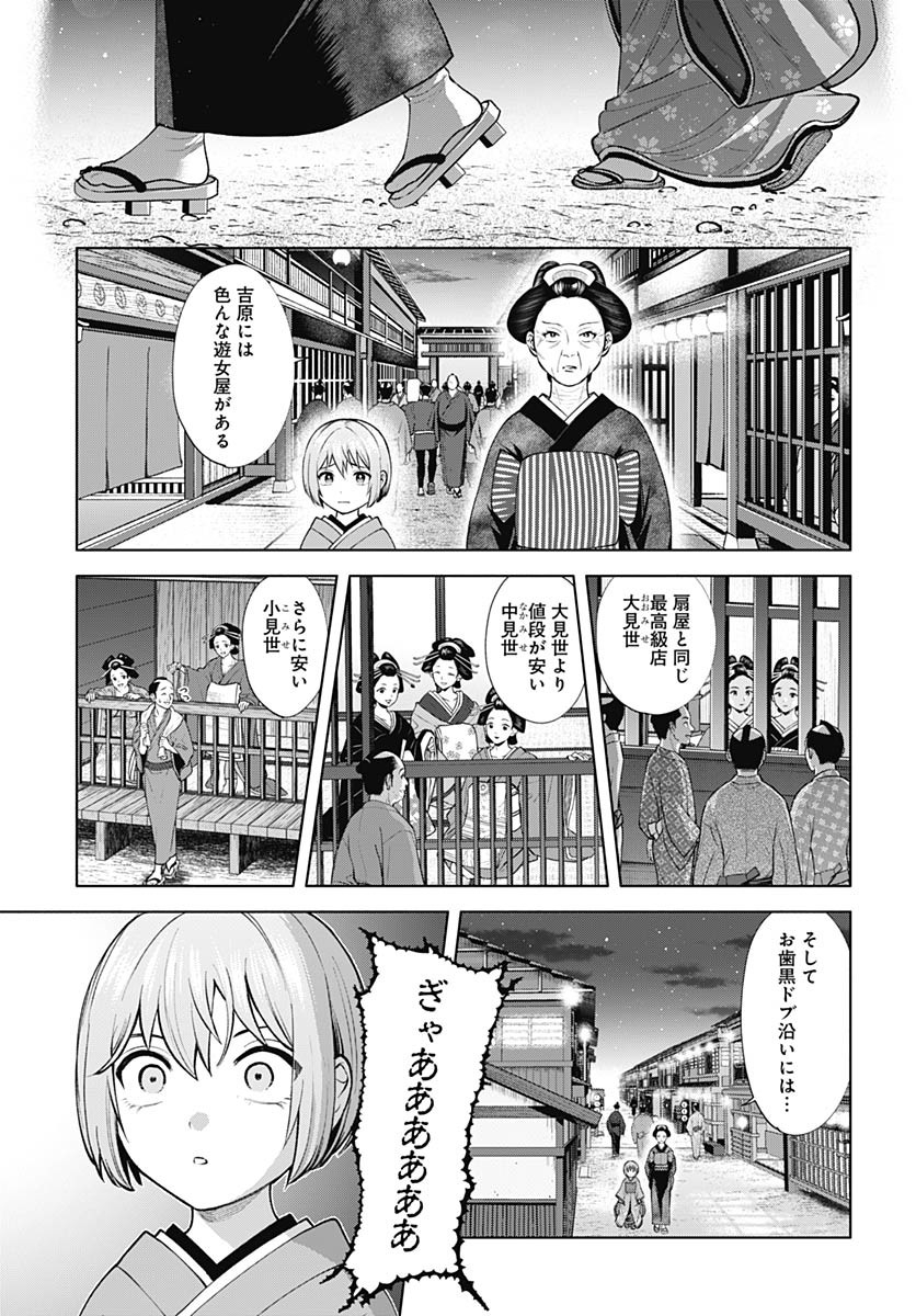 Yoshiwara no Kakimushi Chapter 5 page 19 - nihonkuni.com