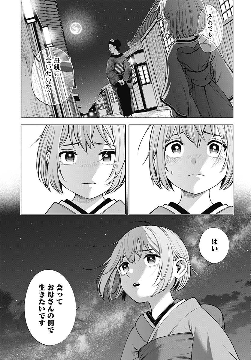 Yoshiwara no Kakimushi Chapter 5 page 21 - nihonkuni.com
