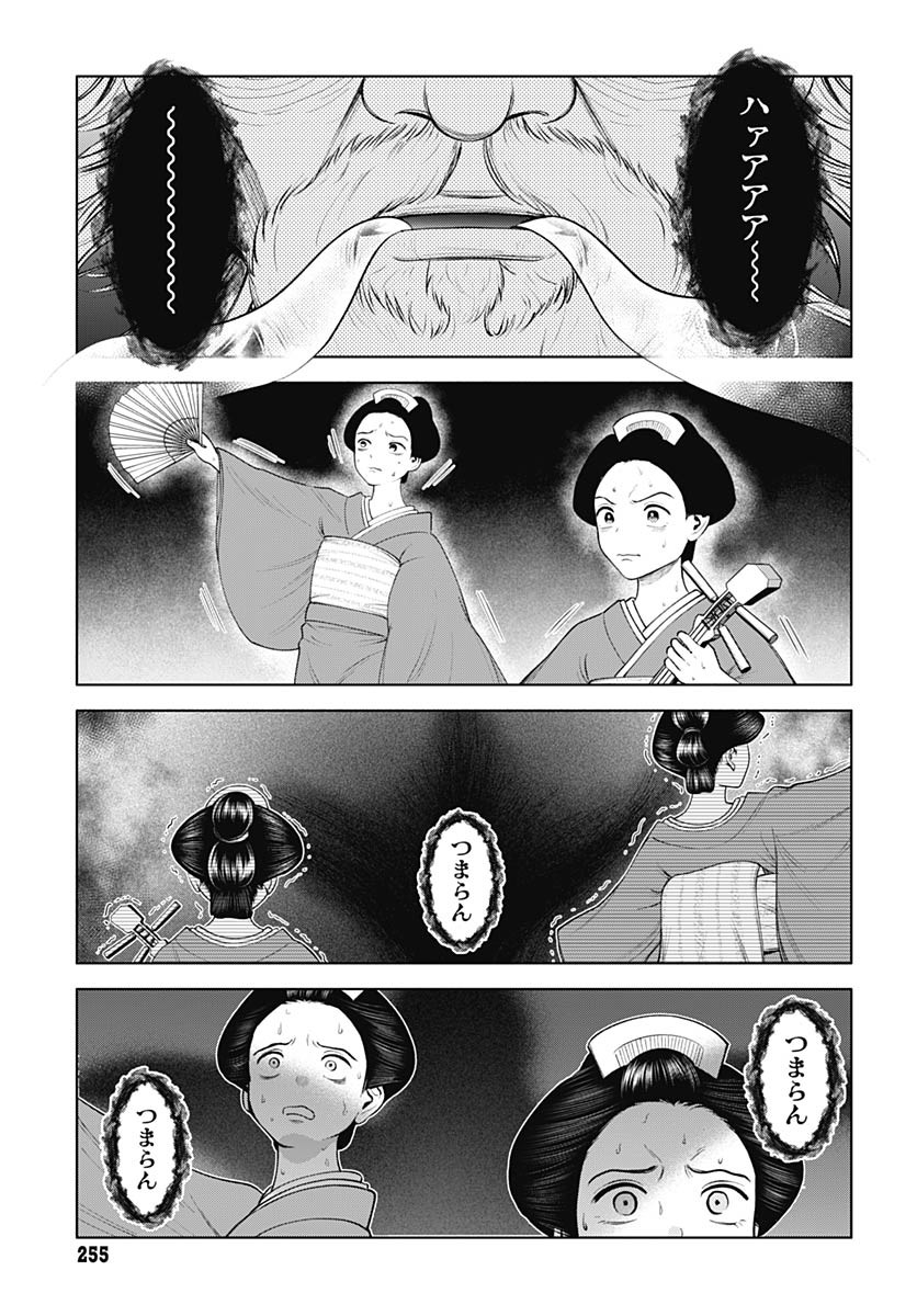 Yoshiwara no Kakimushi Chapter 5 page 31 - nihonkuni.com