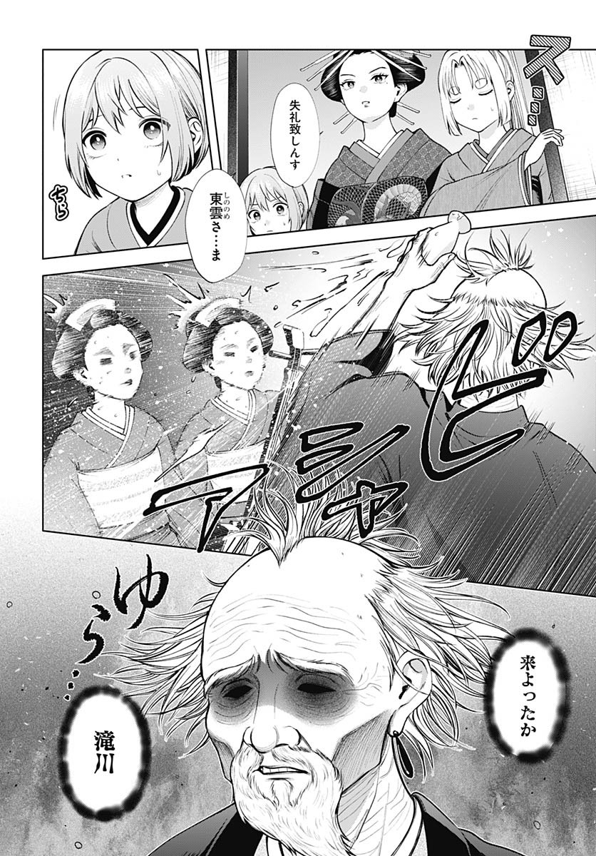 Yoshiwara no Kakimushi Chapter 5 page 32 - nihonkuni.com
