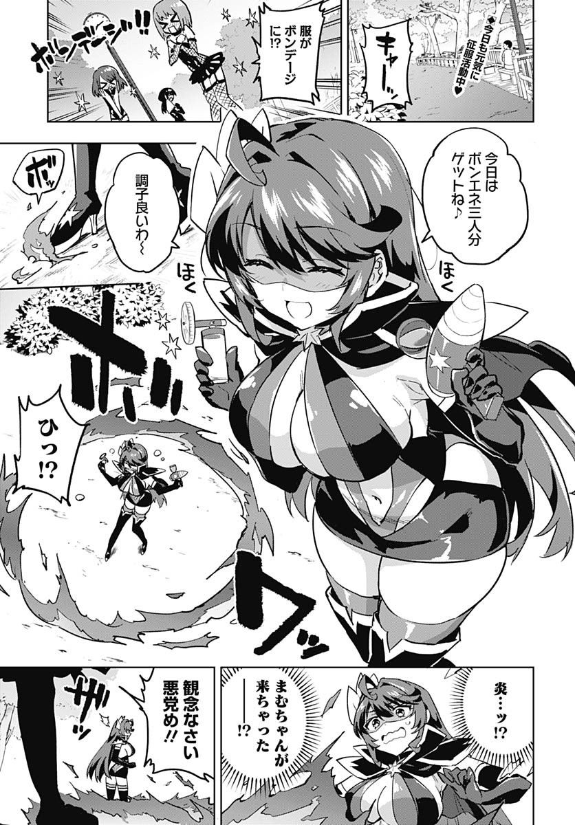 Read MAHOU SHOUJO 201 Chapter 22 [High Quality / Full] - Page 2 - nicomanga.com