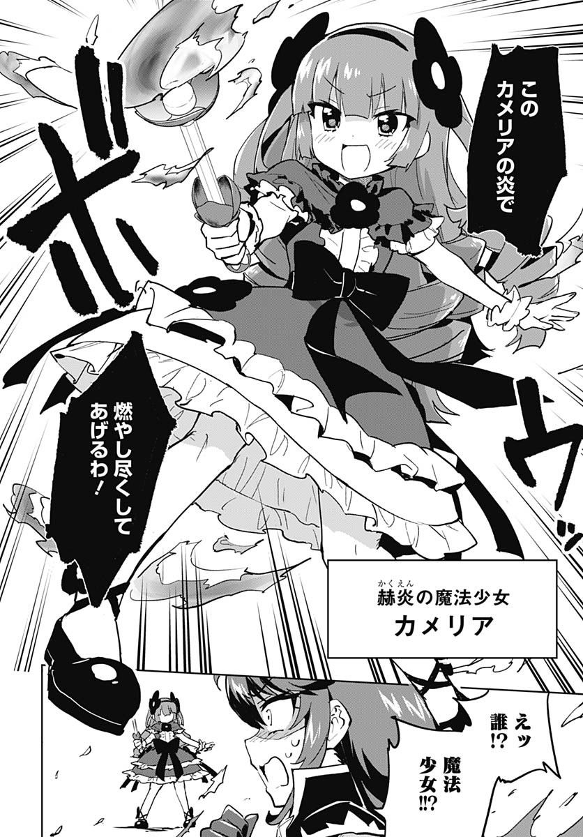 Read MAHOU SHOUJO 201 Chapter 22 [High Quality / Full] - Page 3 - nicomanga.com