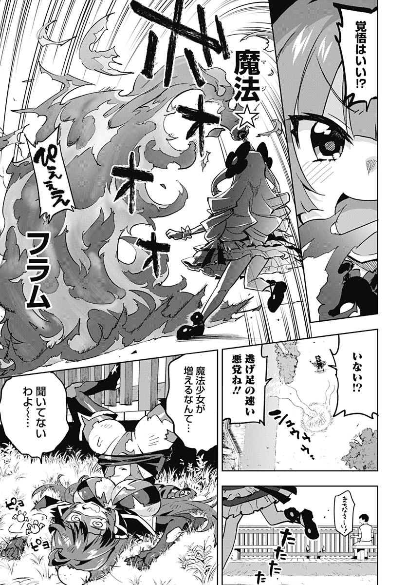 Read MAHOU SHOUJO 201 Chapter 22 [High Quality / Full] - Page 4 - nicomanga.com
