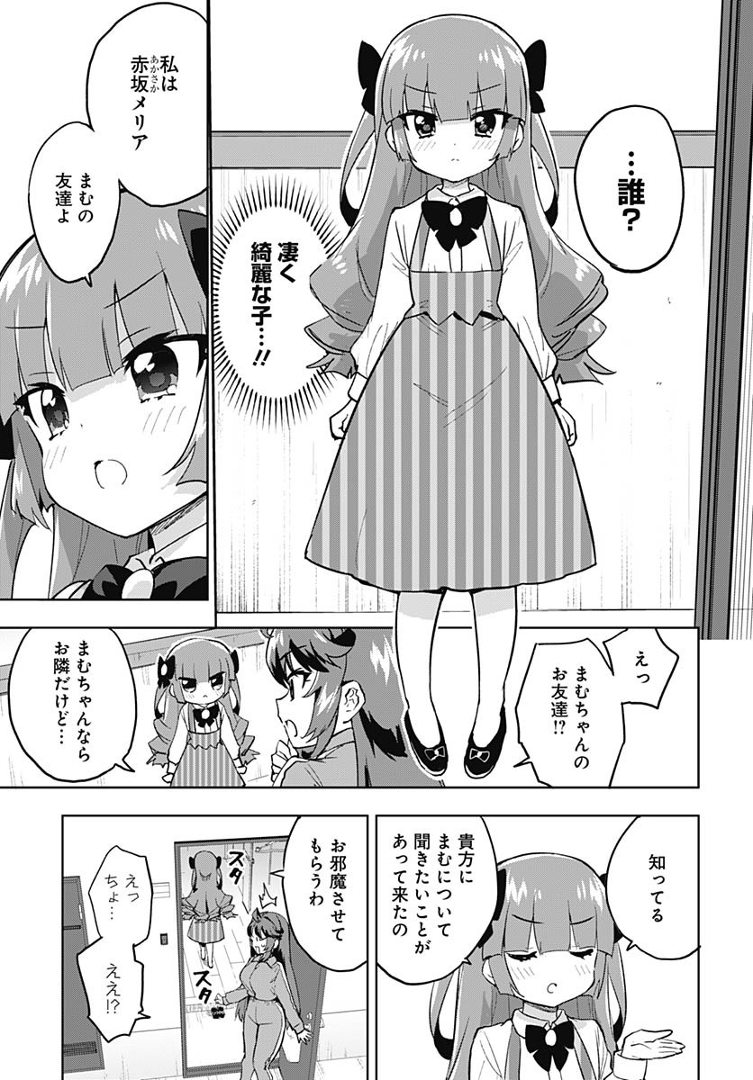Read MAHOU SHOUJO 201 Chapter 22 [High Quality / Full] - Page 6 - nicomanga.com
