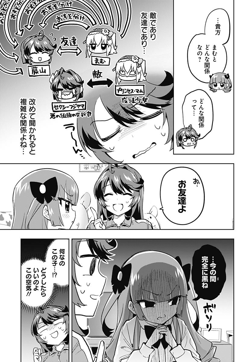 Read MAHOU SHOUJO 201 Chapter 22 [High Quality / Full] - Page 8 - nicomanga.com
