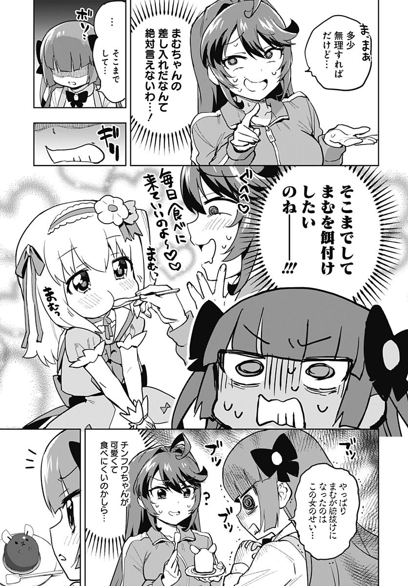 Read MAHOU SHOUJO 201 Chapter 22 [High Quality / Full] - Page 10 - nicomanga.com