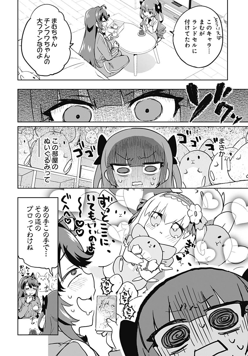Read MAHOU SHOUJO 201 Chapter 22 [High Quality / Full] - Page 11 - nicomanga.com