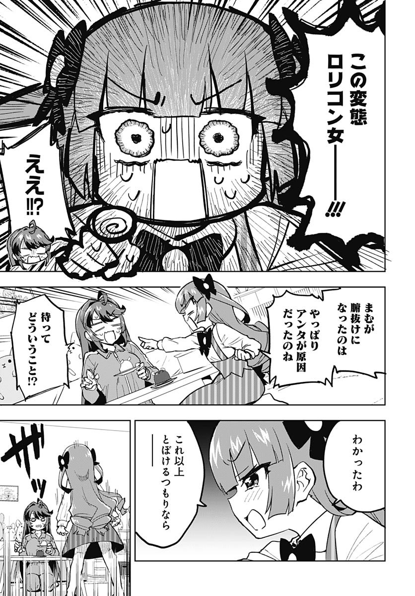 Read MAHOU SHOUJO 201 Chapter 22 [High Quality / Full] - Page 12 - nicomanga.com
