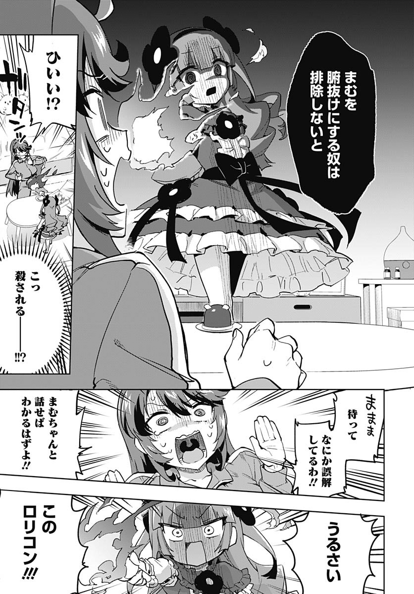 Read MAHOU SHOUJO 201 Chapter 22 [High Quality / Full] - Page 14 - nicomanga.com