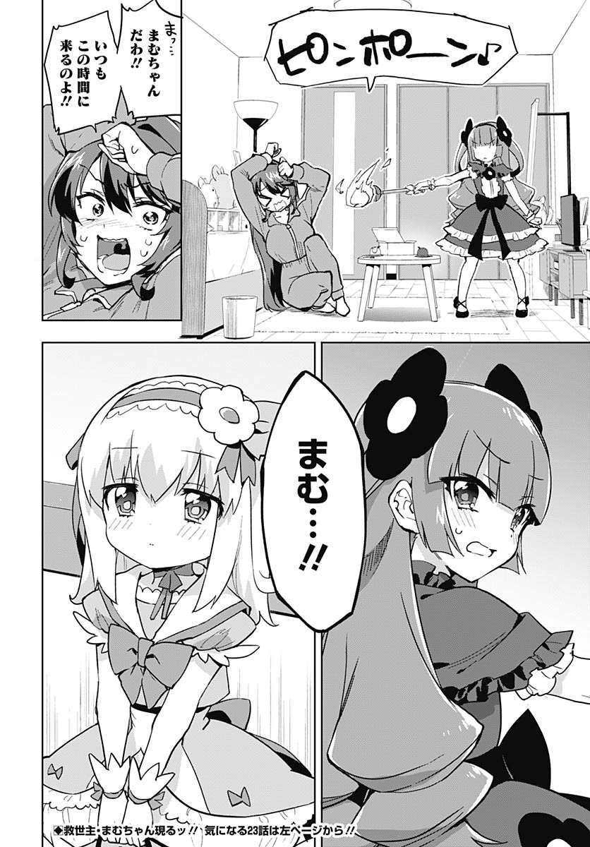 Read MAHOU SHOUJO 201 Chapter 22 [High Quality / Full] - Page 15 - nicomanga.com